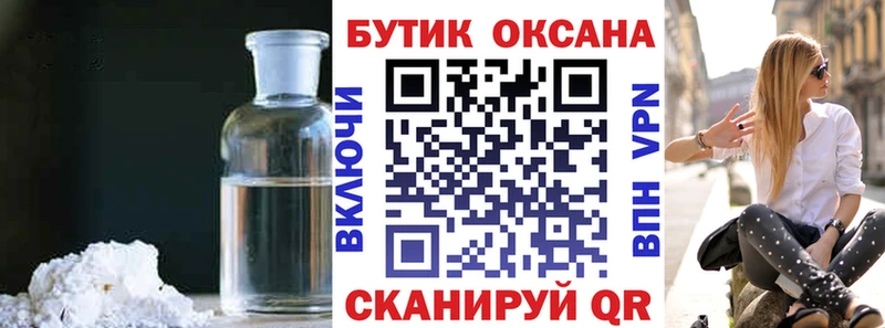 Бутират жидкий экстази  продажа наркотиков  Гаврилов-Ям 