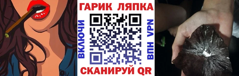 ГАШИШ Ice-O-Lator  Гаврилов-Ям 