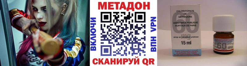 Метадон methadone  где купить наркоту  Гаврилов-Ям 